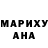 МДМА молли Maria Williams