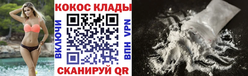 COCAIN FishScale mega как зайти Тимашёвск