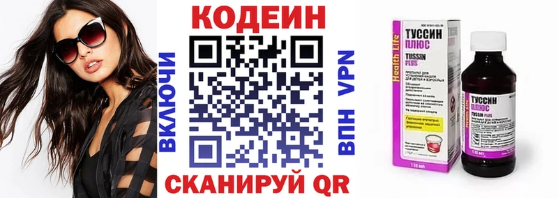 MEGA сайт  Тимашёвск  Кодеиновый сироп Lean Purple Drank 