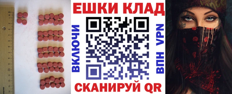 ЭКСТАЗИ MDMA  цена   Тимашёвск 