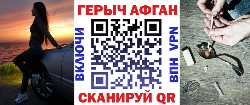 Героин VHQ Тимашёвск