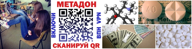 МЕТАДОН methadone  что такое наркотик  Тимашёвск 